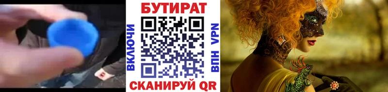 БУТИРАТ вода  KRAKEN ССЫЛКА  Апатиты 